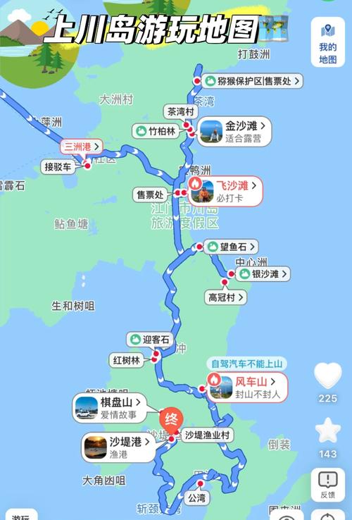 上川岛自驾游攻略