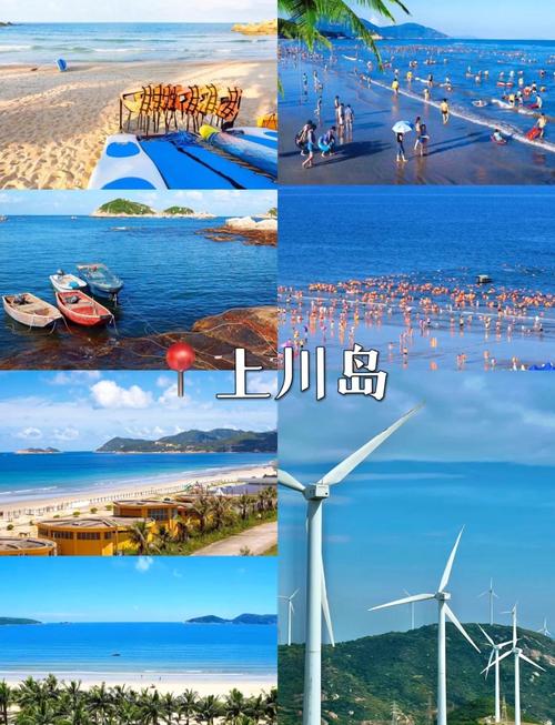 最新上川岛自驾旅游攻略