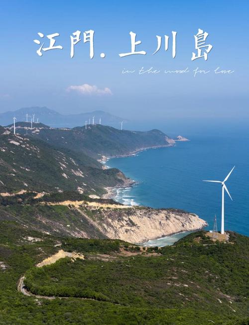 4人上川岛自驾游,求实用攻略.感激万分.!