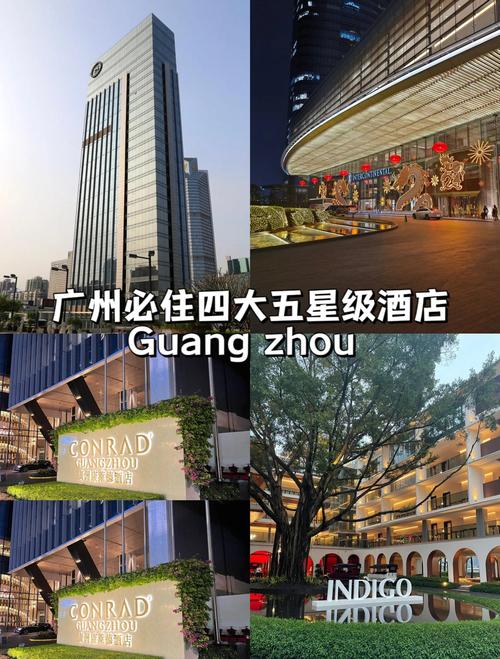 2022最佳广州五星级酒店排名榜,广州五星级酒店排名