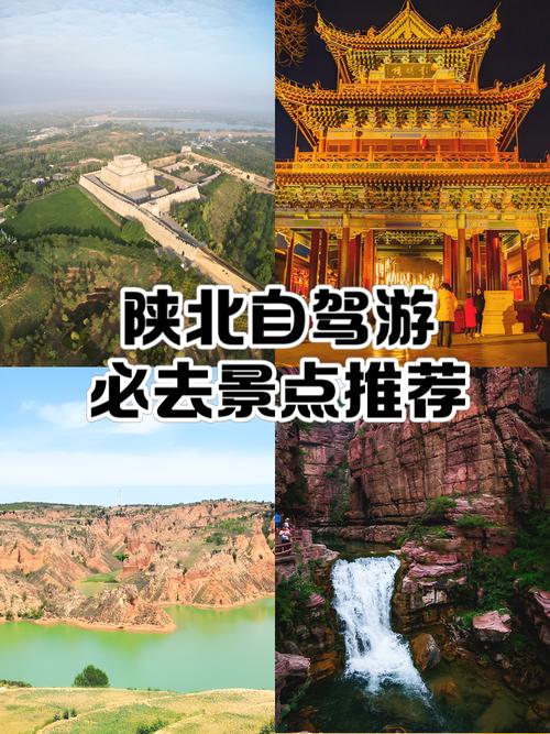 前十自驾游必去之地