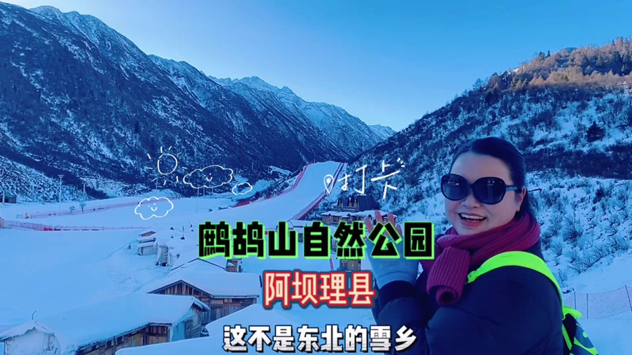 冬天适合去川西哪里玩