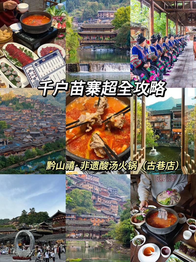 千户苗寨一天能玩完吗