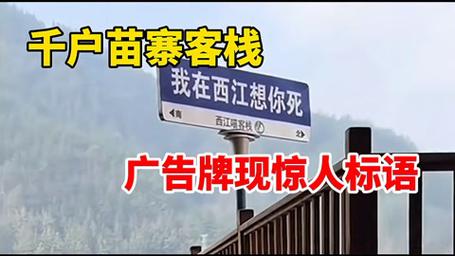 西江千户苗寨来历