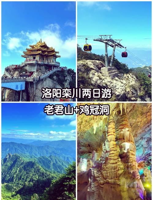 洛阳旅游三日游攻略