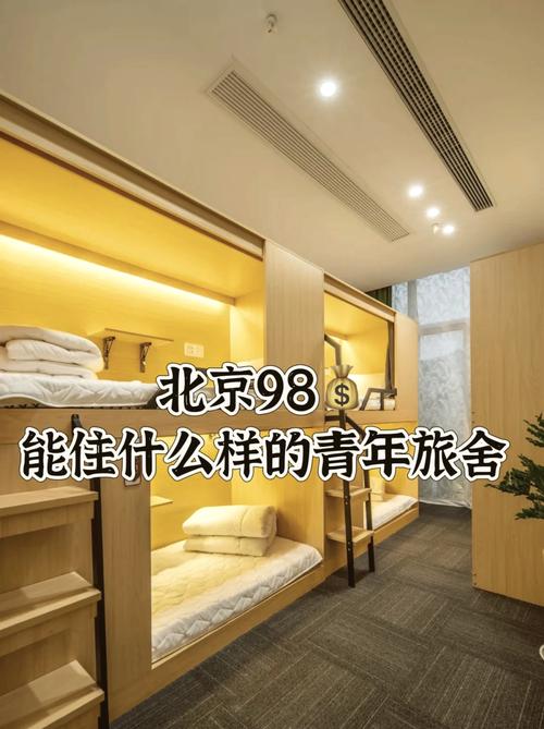 北京青旅一般多少钱,北京青旅多少钱一天