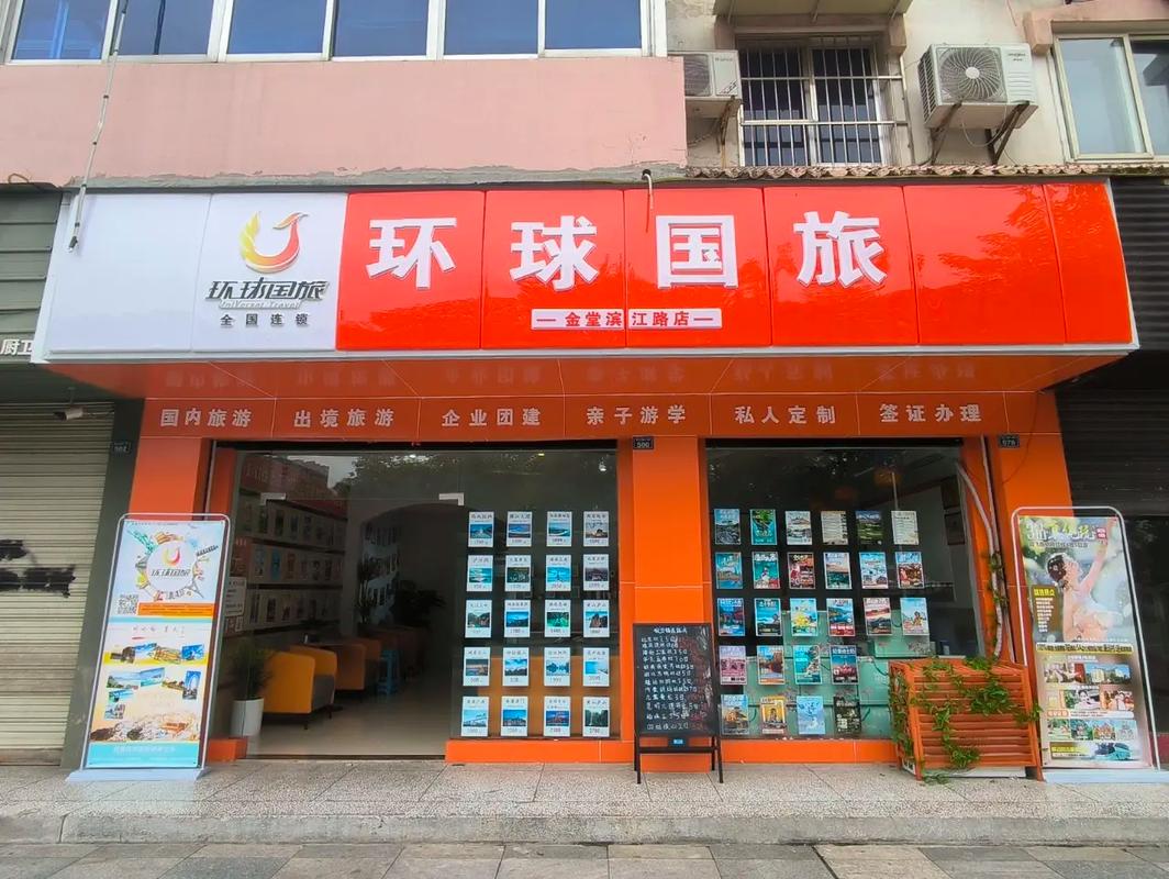 环球旅行社正规吗