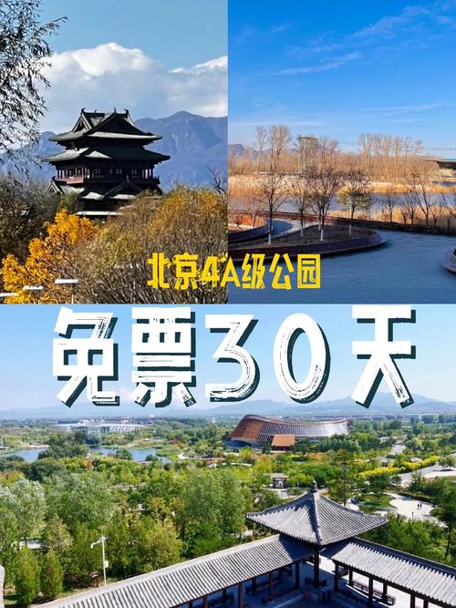 北京世博园简介