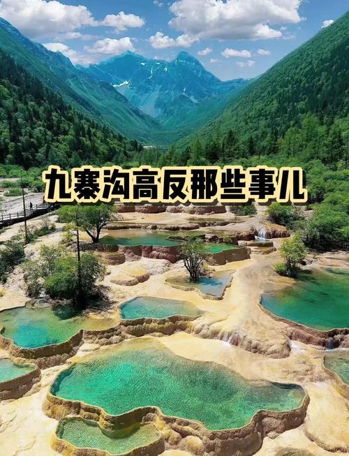 九寨沟是甘肃的吗