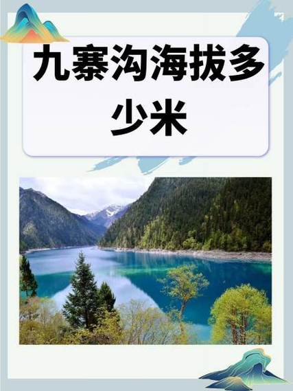 九寨沟在四川哪个地方
