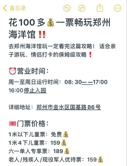 郑州海洋馆一日游攻略