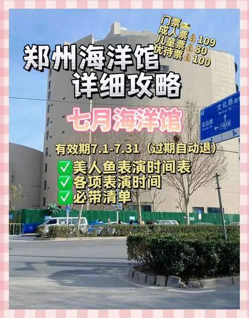 郑州三大海洋馆排名表