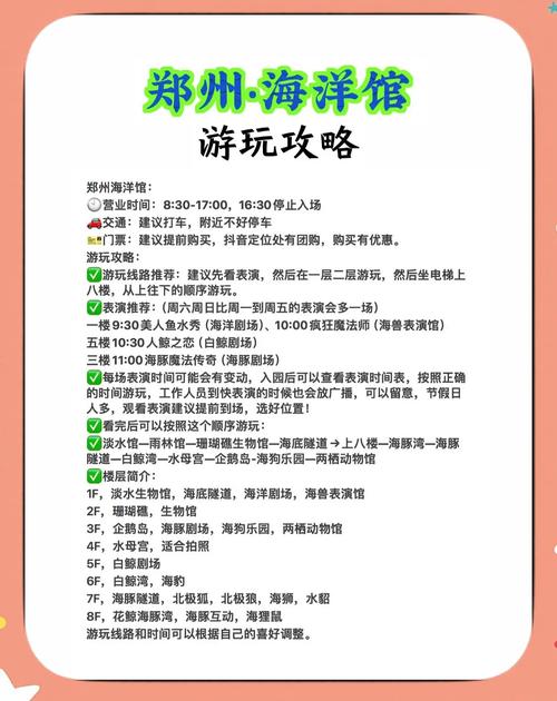 郑州海洋馆老人70岁免票吗,郑州海洋馆免费人群
