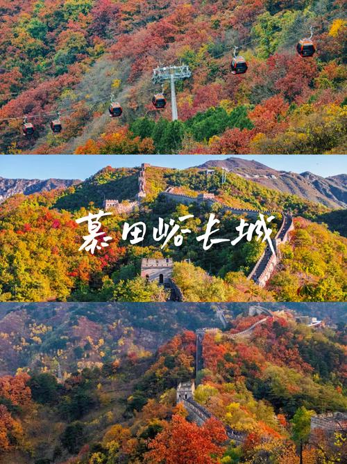 怀柔必去的前十景点