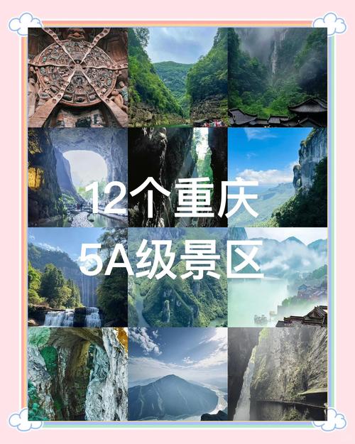 重庆前十必去旅游景点有哪些?