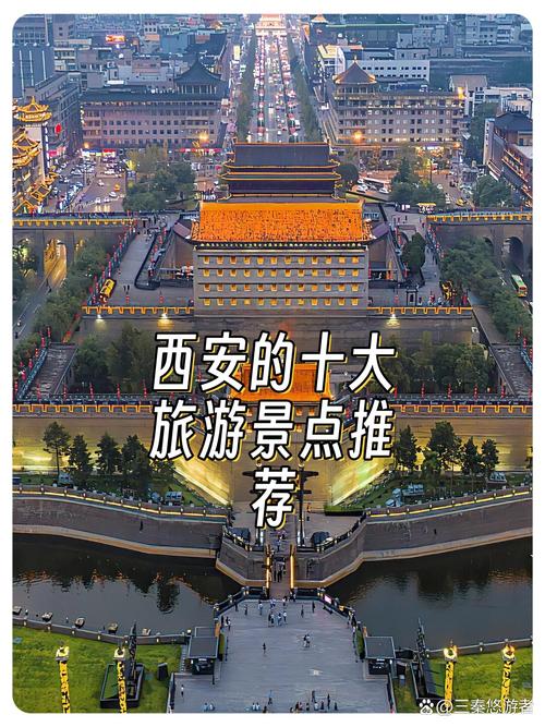 陕西有什么好玩的