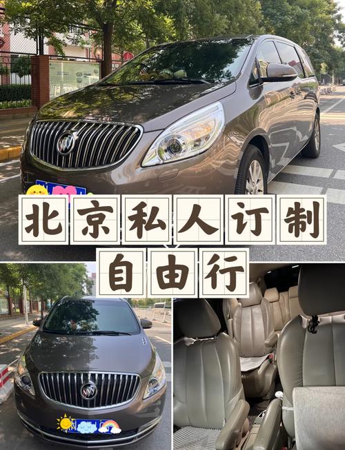 北京旅游管家费用一览