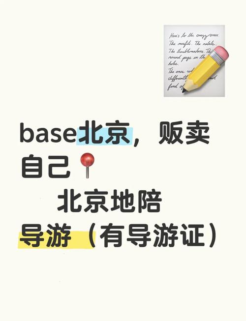 北京自由行导游管家招聘,专业服务,全程陪同