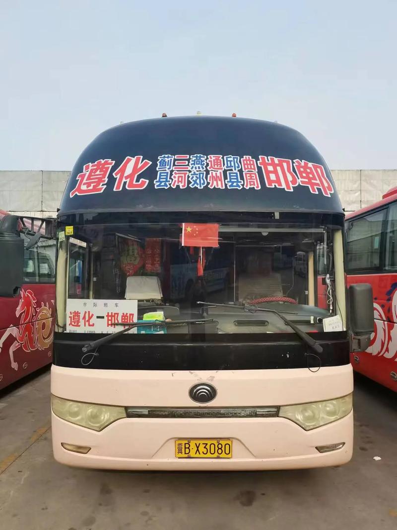 从廊坊座长途汽车到燕郊公园有多远