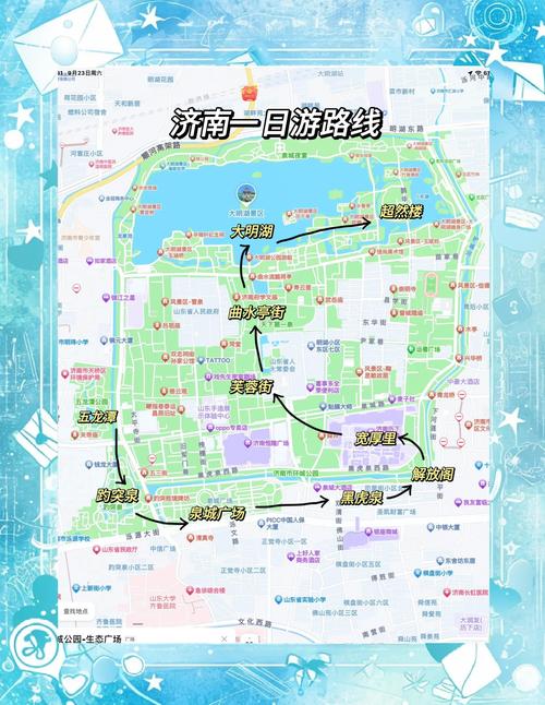 济南二日游经典线路