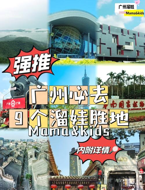 广州附近哪里好玩的景点推荐