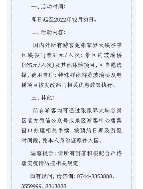 张家界门票残疾证免费吗