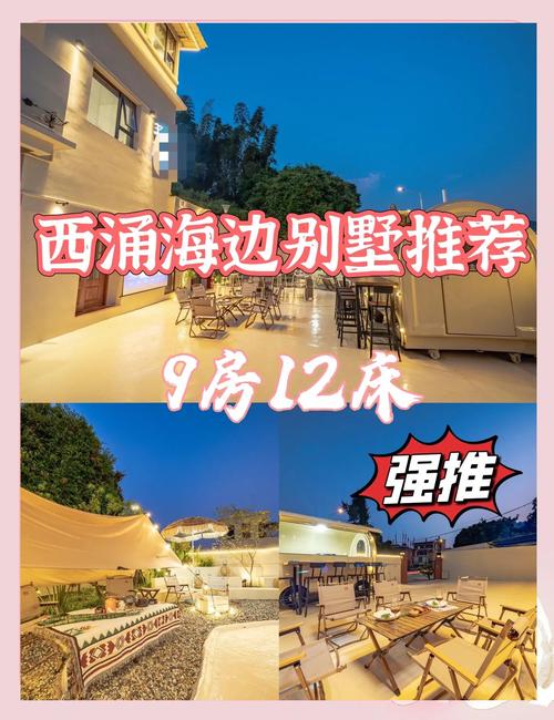 去深圳看海住哪里最方便,深圳旅游海景住宿推荐