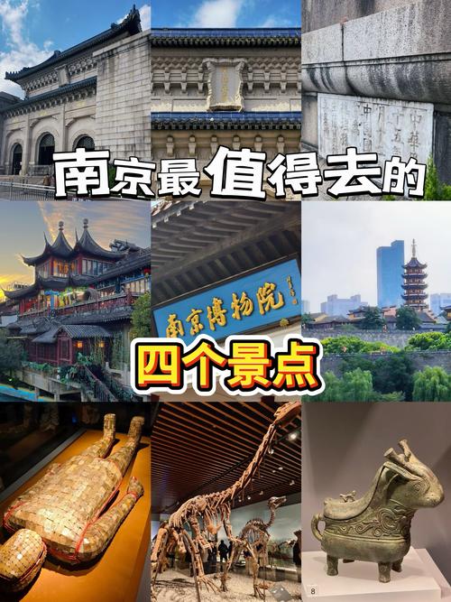 南京之行,前十名胜古迹必看