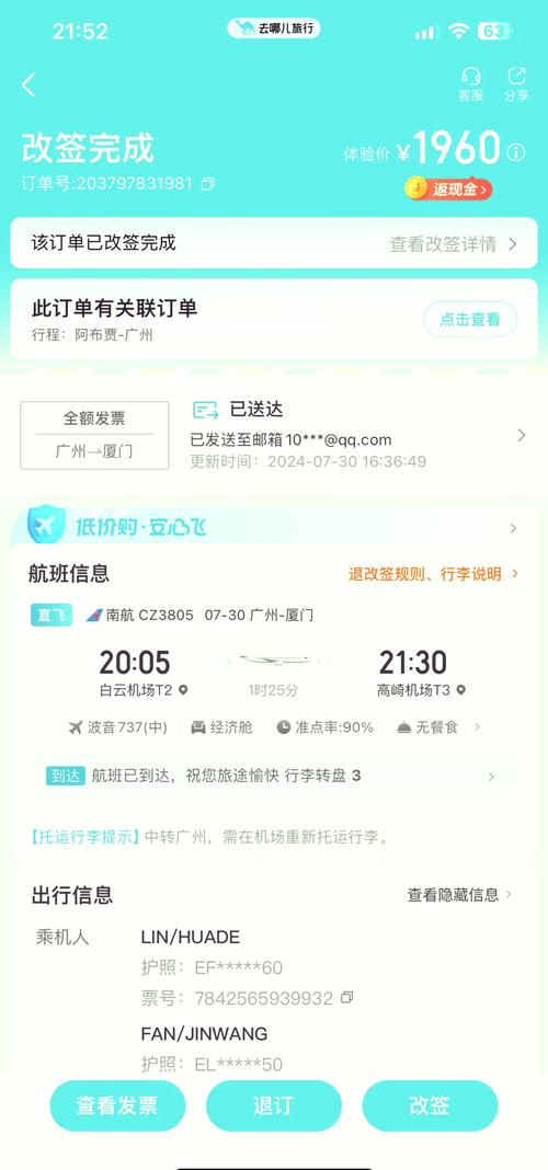 飞机票网上订票官方网站有哪些哦