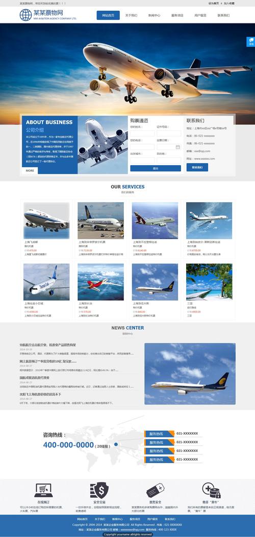 买飞机票的官方网站是什么呀,订机票的官方网站哪个好