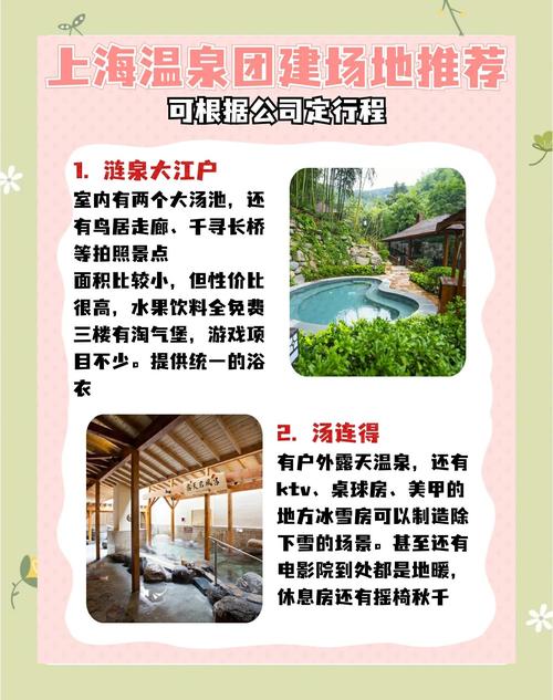 辽宁省春节温泉旅游攻略辽宁温泉一日游的乐趣在哪里