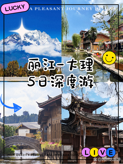 丽江和大理哪个海拔高