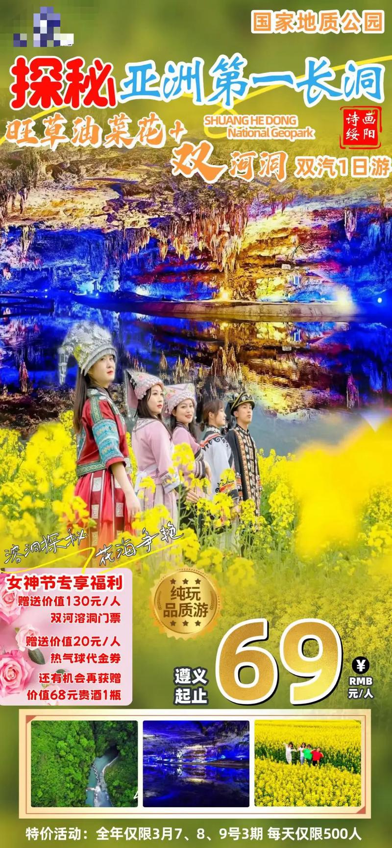 遵义旅游哪家旅行社好呀?