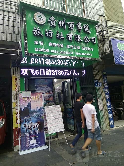全国旅游集团二十强(全国旅游集团二十强企业)