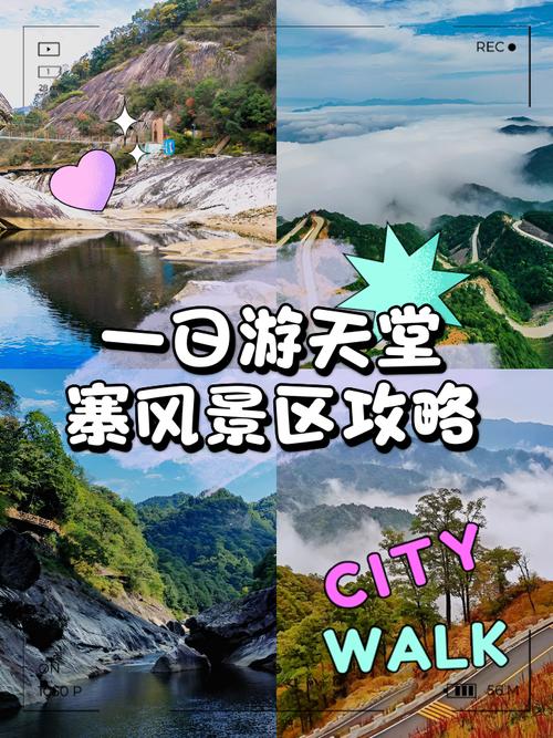去天堂寨玩怎么安排住宿?什么季节去比较好?