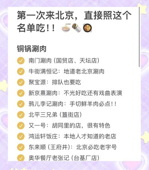 北京小吃街排名榜前十名在哪里