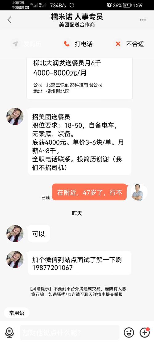 在五八同城找工作靠谱吗?