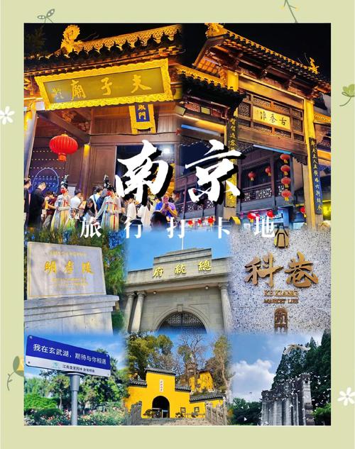 南京旅行社一览表