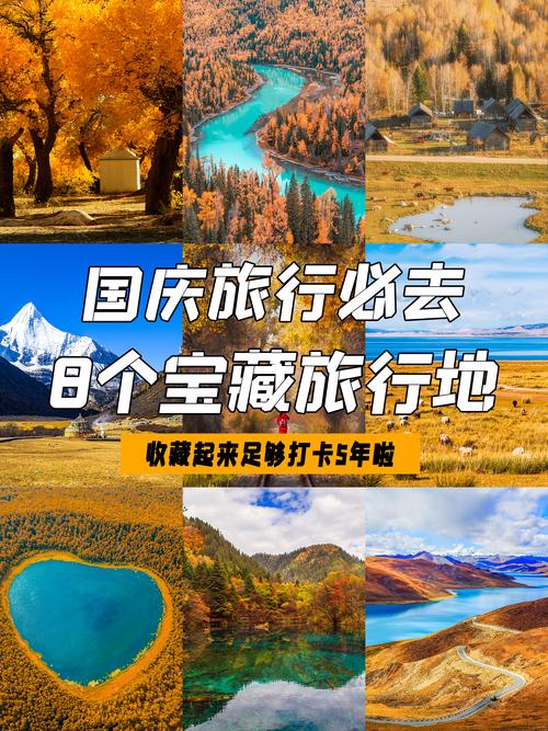 十一比较冷门的旅游景点
