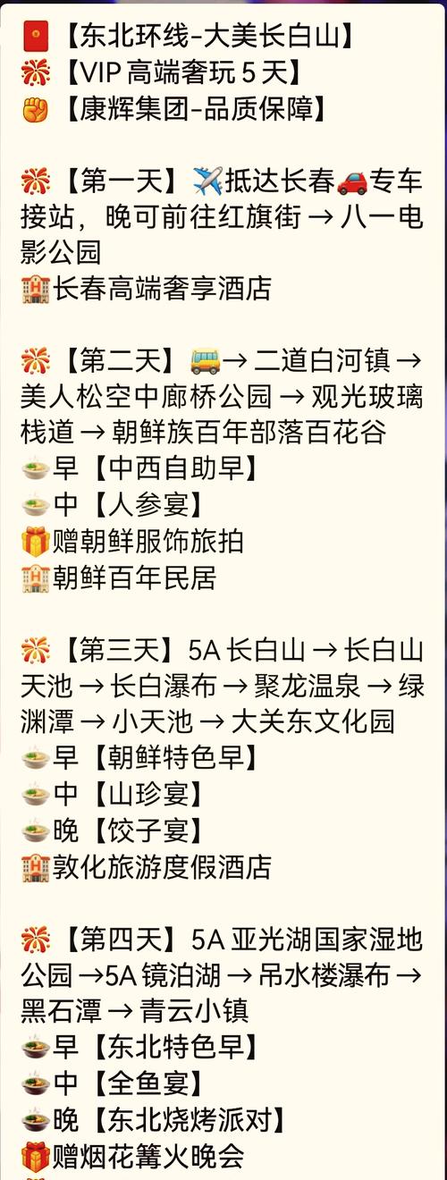 沈阳-丹东朝鲜旅游报价(丹东旅行社朝鲜游特价游)