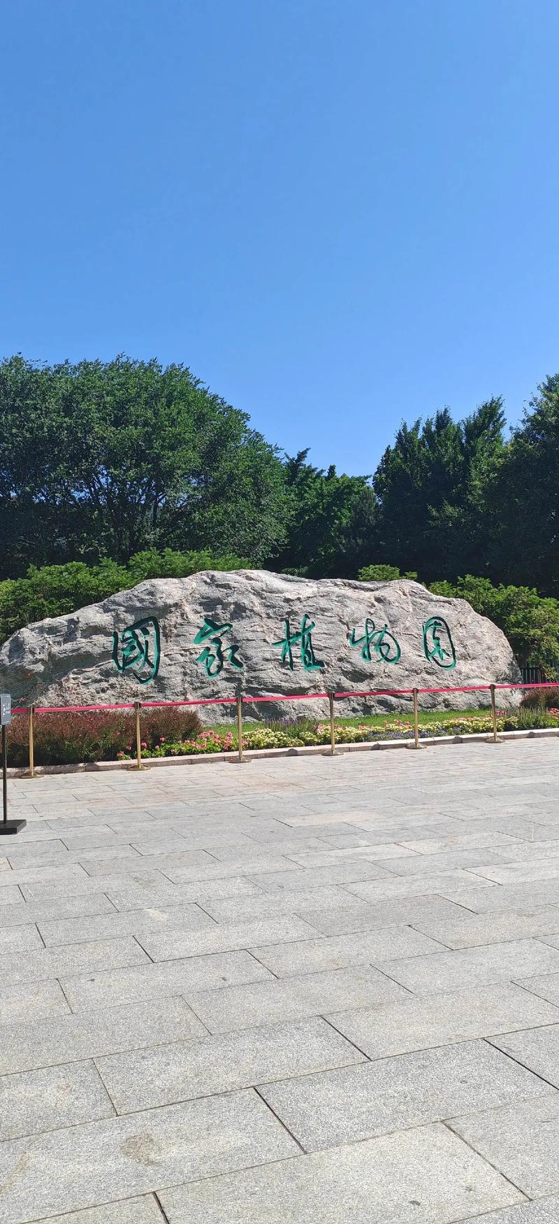 国家植物园有几个?分别是哪几个?