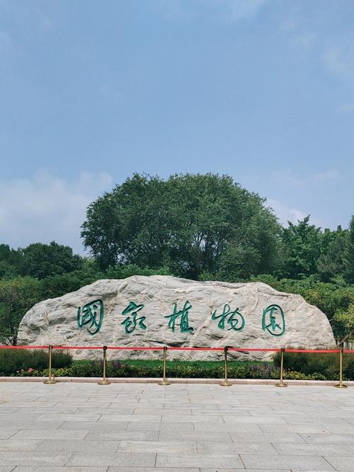 北京国家植物园需要预约吗