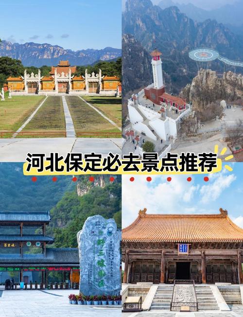 保定周边免费旅游景点