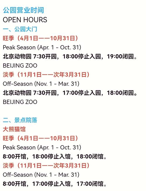 北京动物园海洋馆门票费用表