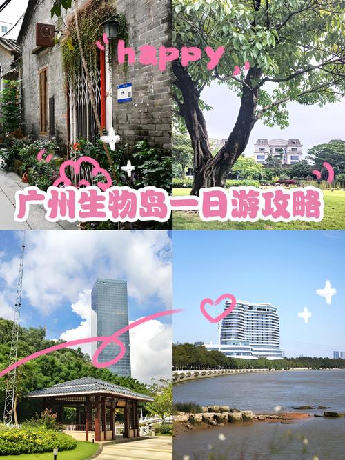 广州一日游自由行攻略,广州一日旅游攻略自助游攻略