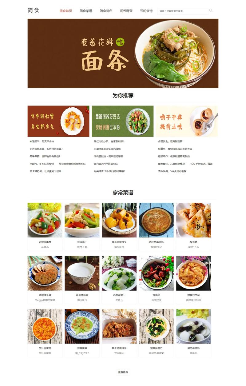 上海美食团购的网站有哪些?