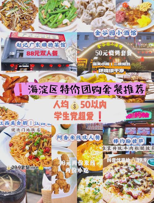 可以团购美食的软件有哪些,推荐几款实用的美食团购APP