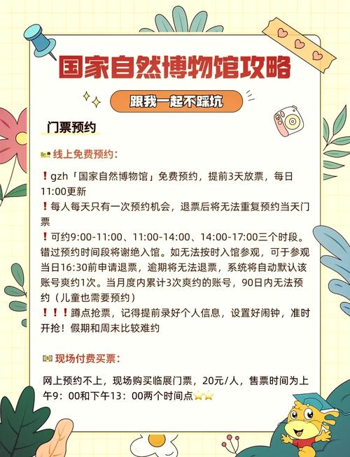 北京自然博物馆好玩吗多少钱,北京自然博物馆门票多少钱+门票预约+注意...