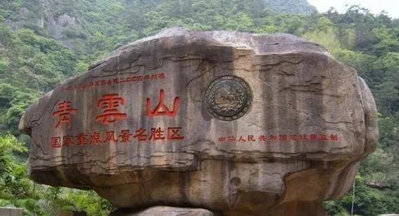 永泰青云山门票多少啊