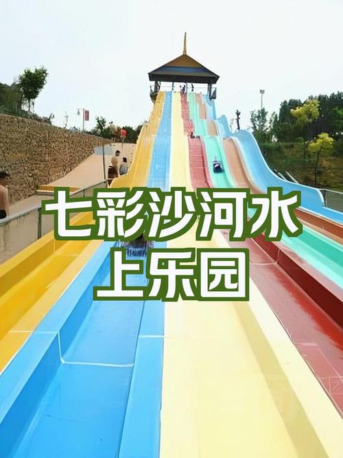 水上乐园要带什么